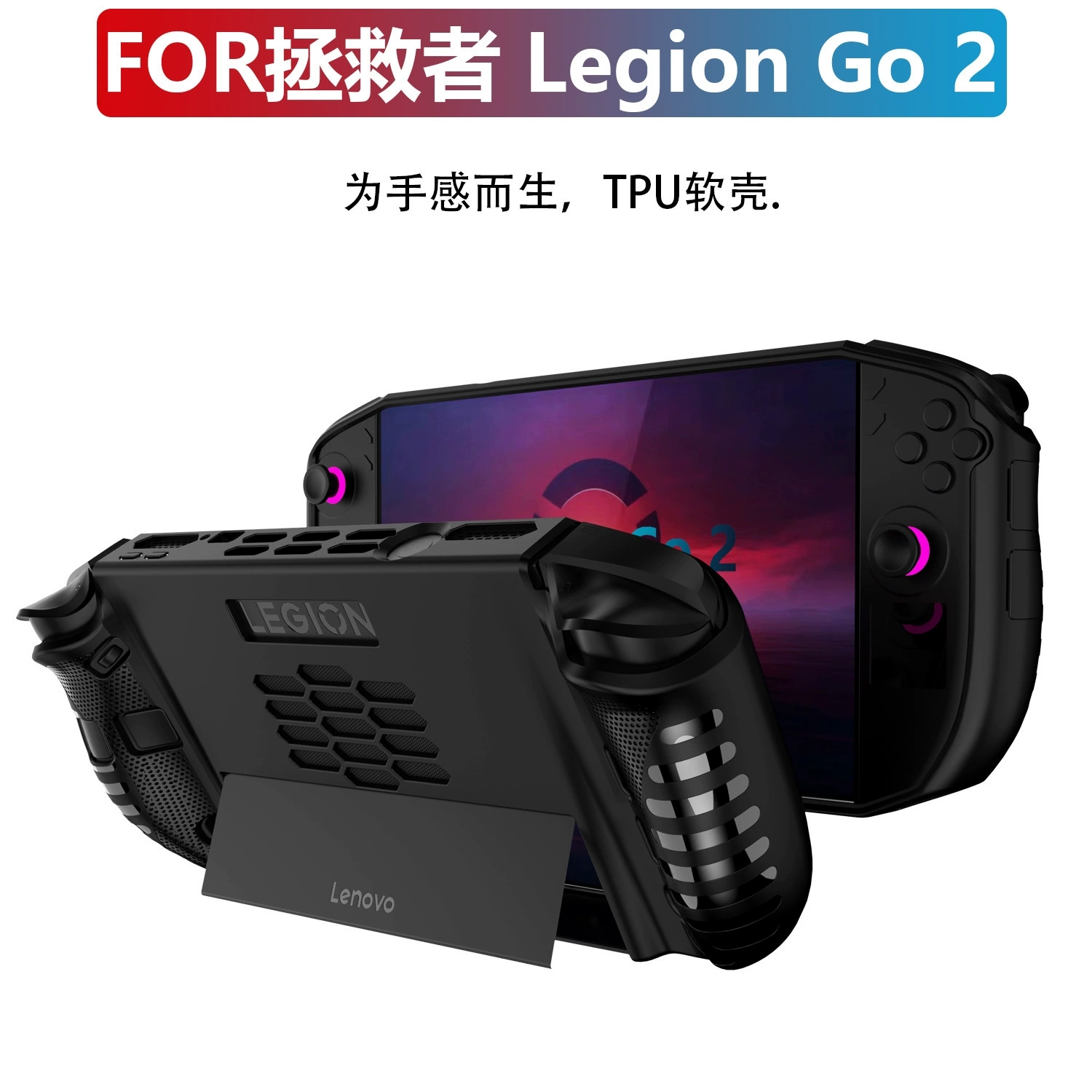 Gaming Console Lenovo Legion Go - Housse de protection pour console, accessoires